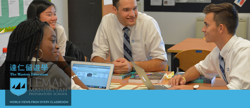 Leman Manhattan  Prep