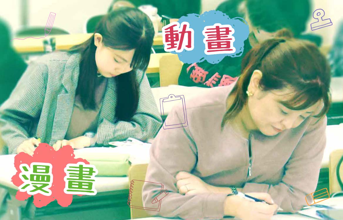 日本amps國際動漫學院